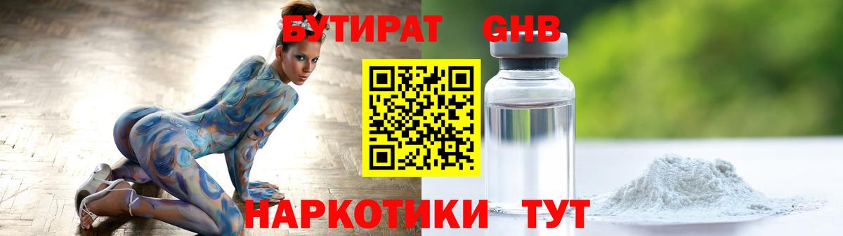Петропавловск-Камчатский  Бутират BDO  Вход с VPN 