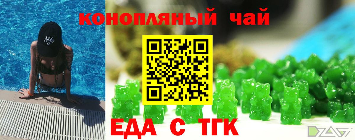 Петропавловск-Камчатский  Еда ТГК марихуана  Вход с VPN 