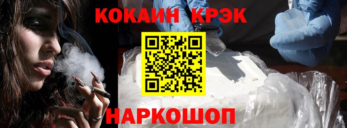 Петропавловск-Камчатский  Кокаин Эквадор  Вход с VPN  КОКАИН Боливия 
