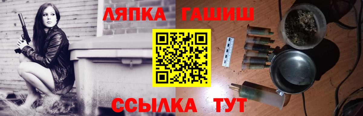 Петропавловск-Камчатский  Гашиш Изолятор  Гашиш  ГАШ ice o lator  Вход с VPN 