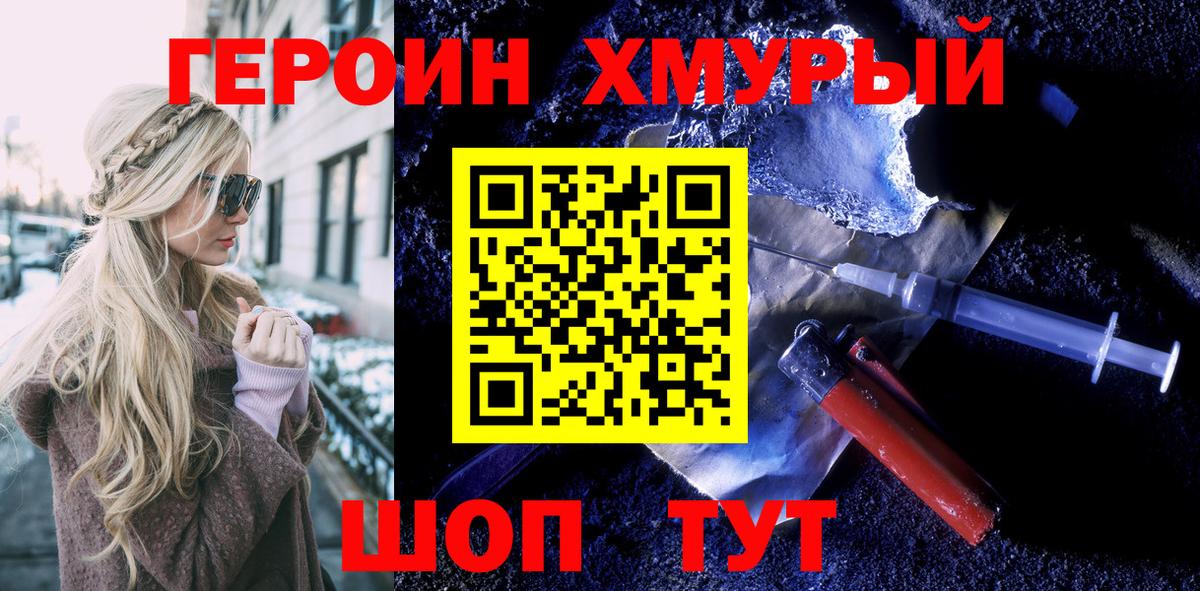 Героин афганец Петропавловск-Камчатский