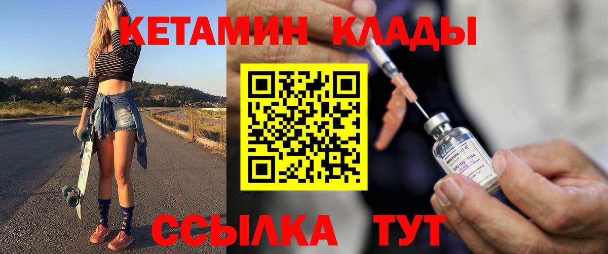 hydra   Вход с VPN  Петропавловск-Камчатский  Кетамин VHQ  Кетамин ketamine 