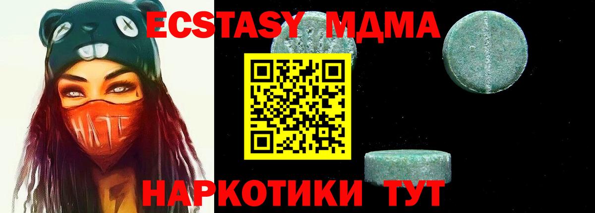Петропавловск-Камчатский  МДМА crystal  Вход с VPN  МДМА Molly 