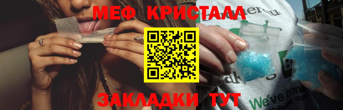 Меф кристаллы Петропавловск-Камчатский
