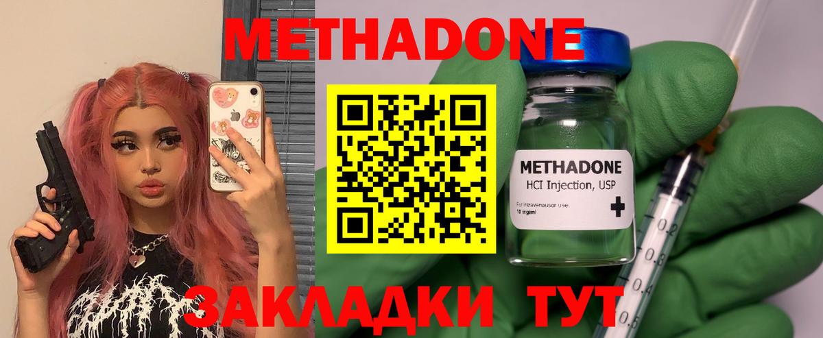 Петропавловск-Камчатский  Метадон кристалл  Вход с VPN 