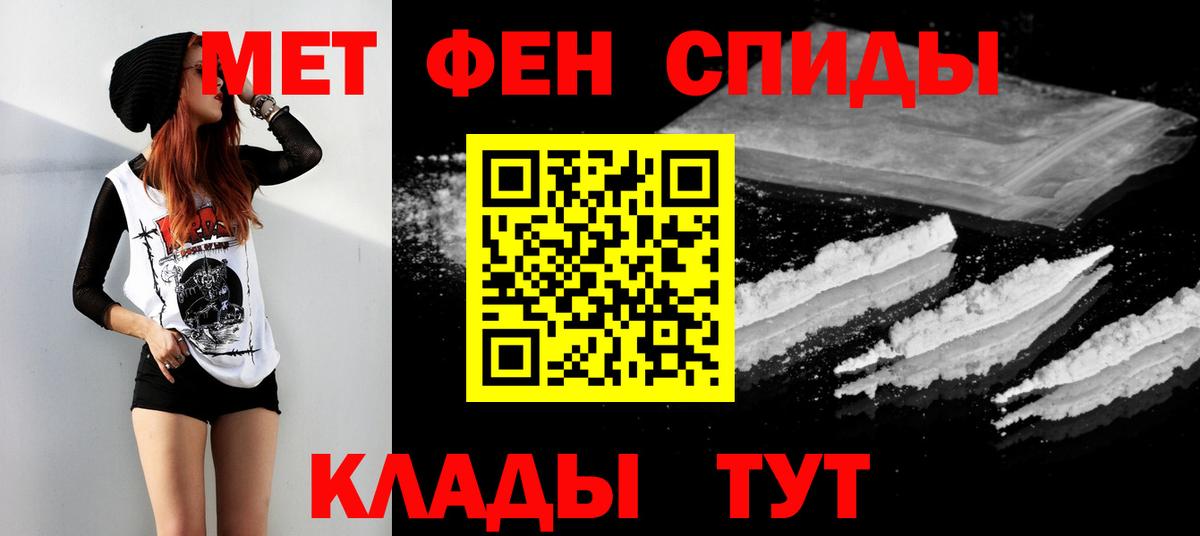 Петропавловск-Камчатский  Первитин Декстрометамфетамин 99.9%  Метамфетамин  Вход с VPN 