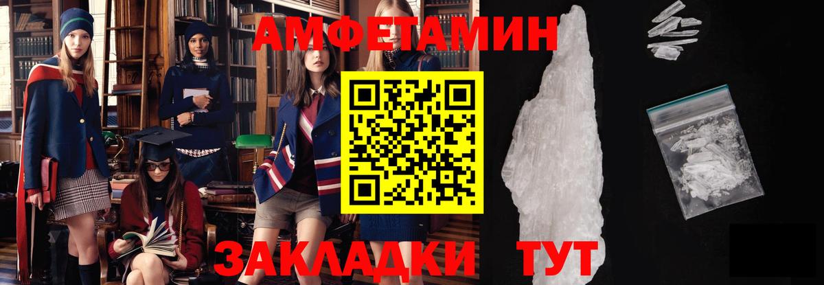 Первитин Methamphetamine Петропавловск-Камчатский