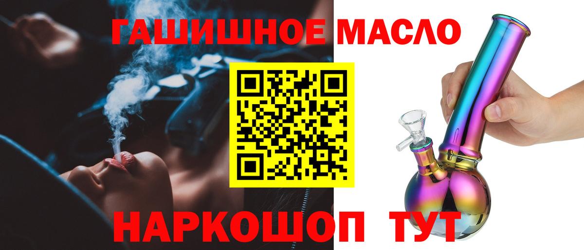 ТГК вейп Петропавловск-Камчатский