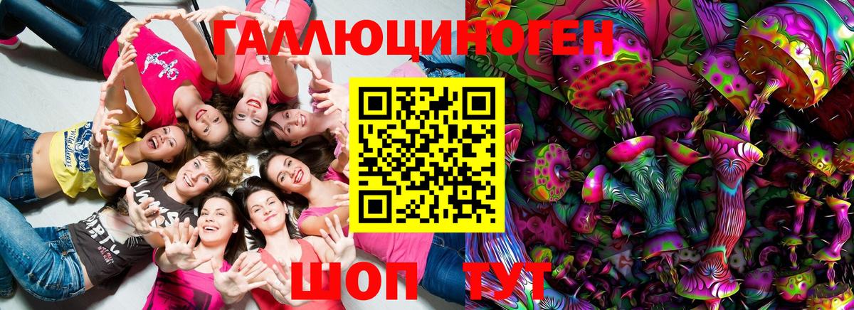Петропавловск-Камчатский  Псилоцибиновые грибы ЛСД  Вход с VPN 